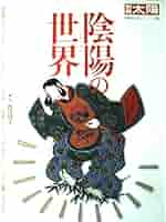 夏本さちえ【特級呪物】陰陽道により造られた超幸運・奇跡を招く『天海凌幸輪』 夏本さちえ【特級呪物】陰陽道により造られた超幸運・奇跡を招く『